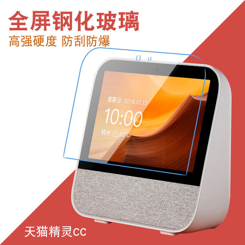 Applicable to Tmall Genie CCL/CC8/CC7/CC10 built-in battery tempered glass film HD explosion-proof CCH