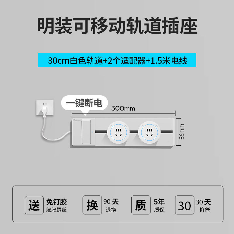 東特メーカー線プラグ付き軌道コンセントのワンキー電源遮断スイッチ制御ダブルスイッチレール電力コンセント|undefined