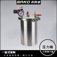 不锈钢压力桶厂家卡箍式压力罐涂油喷涂气动点胶桶点胶机储料桶
