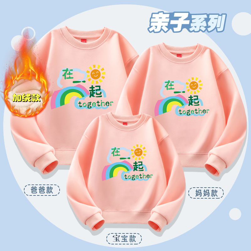 (Fleece-lined) Pink