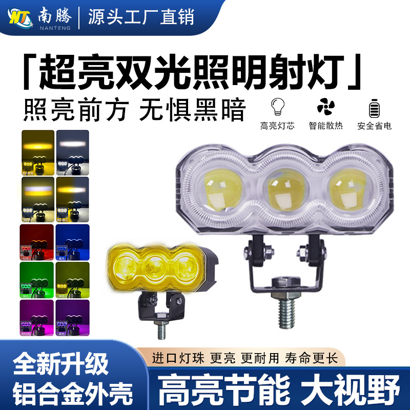 Spot de motocicleta LED Spot de tres perlas de arco con apertura Spot multicolor Spot de coche