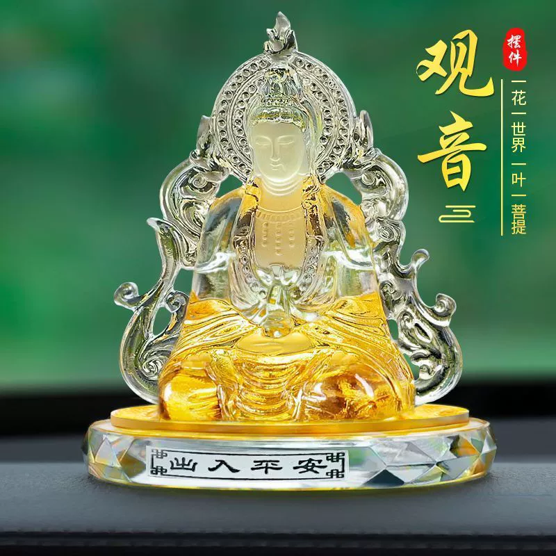 Автомобильные украшения, интерьер автомобиля, двусторонняя guanyin бодхисаттва для безопасности детей, центральная консоль, стекло мультфильм