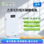 太阳能立式低压家用锂电池