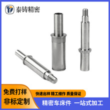 无人机电机轴精密齿轮轴扫地机轴心电机轴cnc定制加工