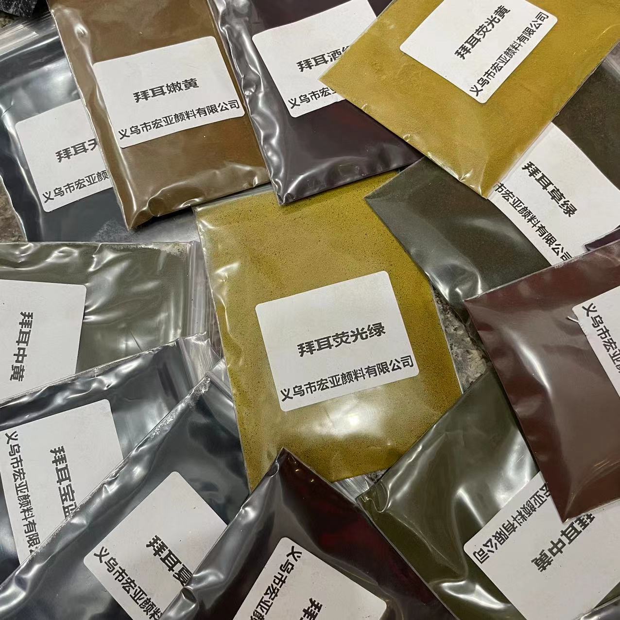 拜耳染料高端高浓染色粉水性染料试用装（一袋约30-40克）