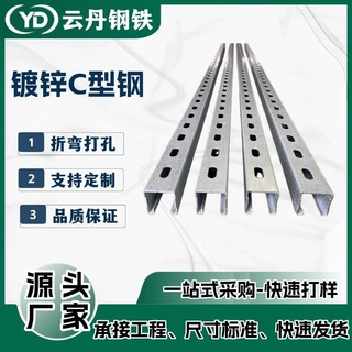 源头工厂定制镀锌C型钢 Q235 Q355 热镀锌檩条 折弯冲孔切割深加