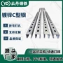 冲孔切割定制折弯c型钢