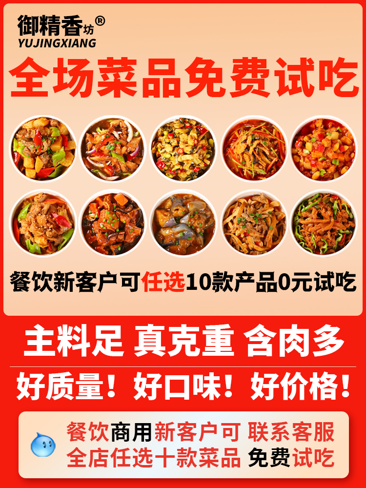 料理包速食商用批发加热即食家用半成品菜预制菜快餐外卖盖浇饭