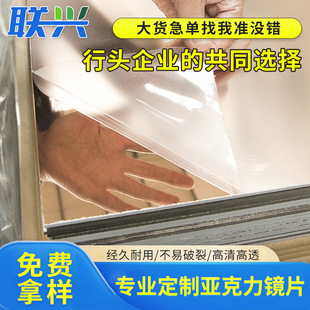 Acrylic Mirror Plate Electroplated Plastic Large Mirror Plate Hardened Pmma Ps Acrylic Lens Manufacturer Wholesale
