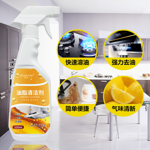 Grease Cleaner, Oil Stain Cleaner, Stainless Steel Cleaner, Bathroom Cleaner, Kitchen Bathroom Toilet Cleaner, Mopping Floor