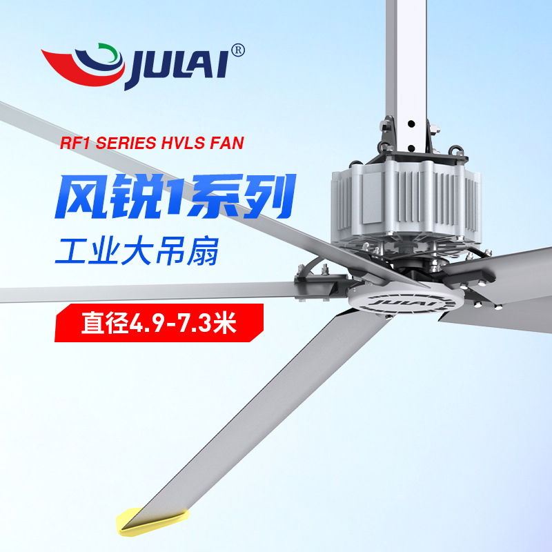 5.5m-7.3m永磁电机工业大吊扇厂房大风扇工厂车间大风扇节能省电