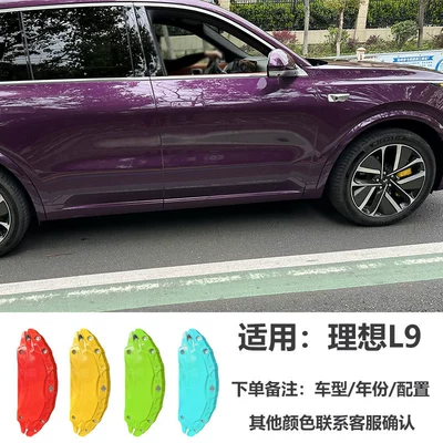 Brake caliper cover Cover Modification, L8 Aluminum Alloy Wheel - ideal-l9
