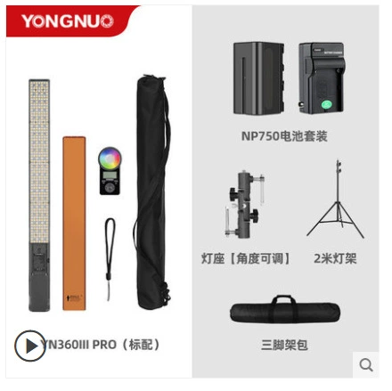 750 battery full set