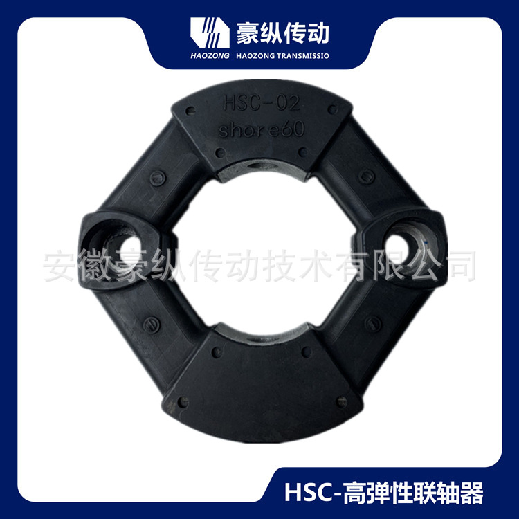 豪纵HSC-002高弹性联轴器替换日本三木 CF-A-002传动连接减震降噪