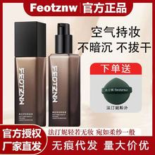 法汀妮粉底液柔纱持妆不脱妆养肤不沾口罩持久粉底女遮瑕正品批发