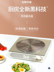 P616 Electric Cooker Heating Plate Induction Cooker Sand Pot Moka Pot Household Thawing Plate Gas Stove Stainless Steel Separator