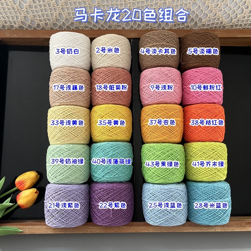 Макарон 20 цветов