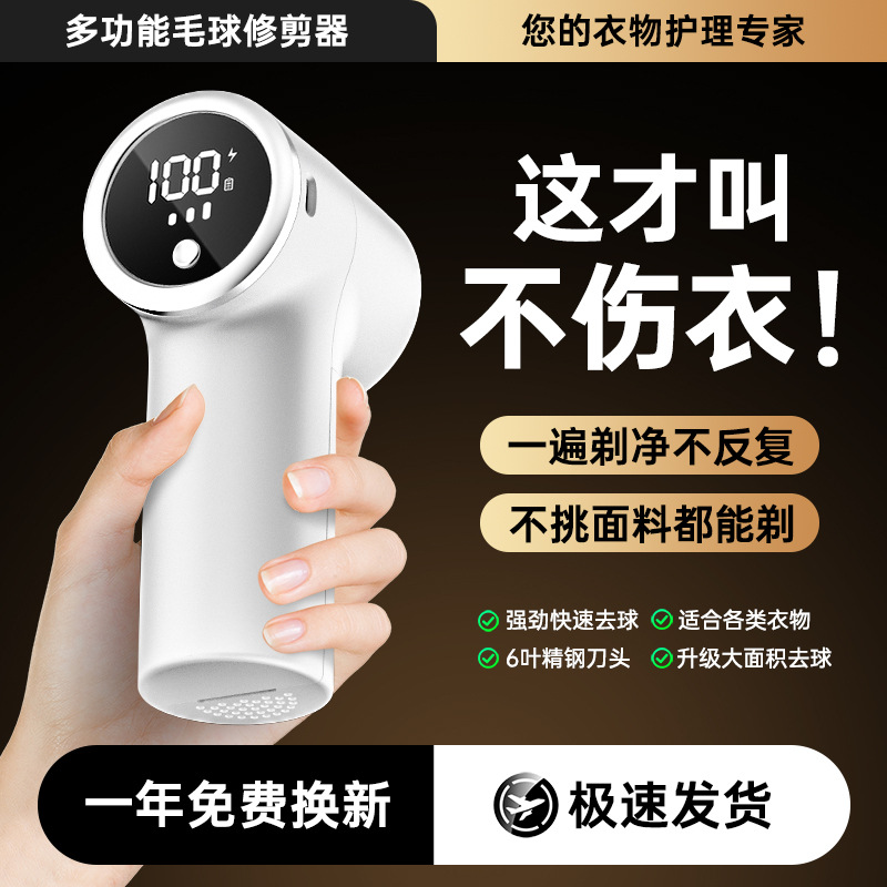 New USB Rechargeable Lint Remover - Portable Device for Removing Lint from Coats, Bed Sheets, and Clothes - Household Gadget