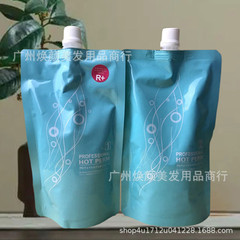 菲林パーマ水ホットパーマ軟化剤ヘアサロン専用パーマイオンパーマ理髪店陶磁器パーマ薬卸売り