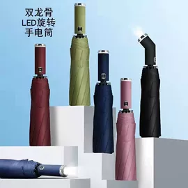 晴雨伞;雨伞;遮阳/太阳伞