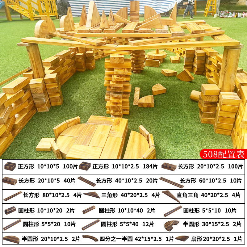 幼稚園炭化ビルディングブロック大型屋外炭火焼きビルディングブロック木製おもちゃ構築エリア無垢材構築安吉ゲーム|undefined