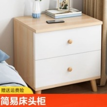床头柜现代简约卧室实木腿小型小柜子储物柜简易收纳柜床头置物架
