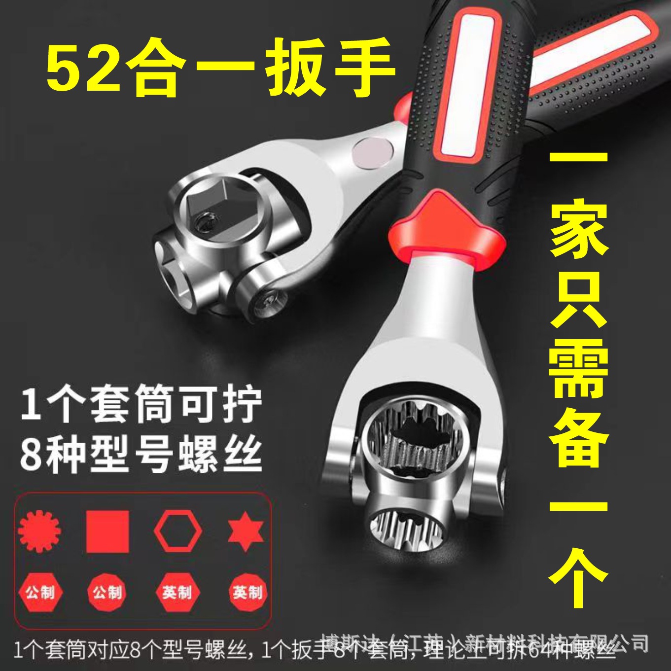 厂家批发八合一扳手48多头52狗头万向360度旋转多功能用套筒扳子