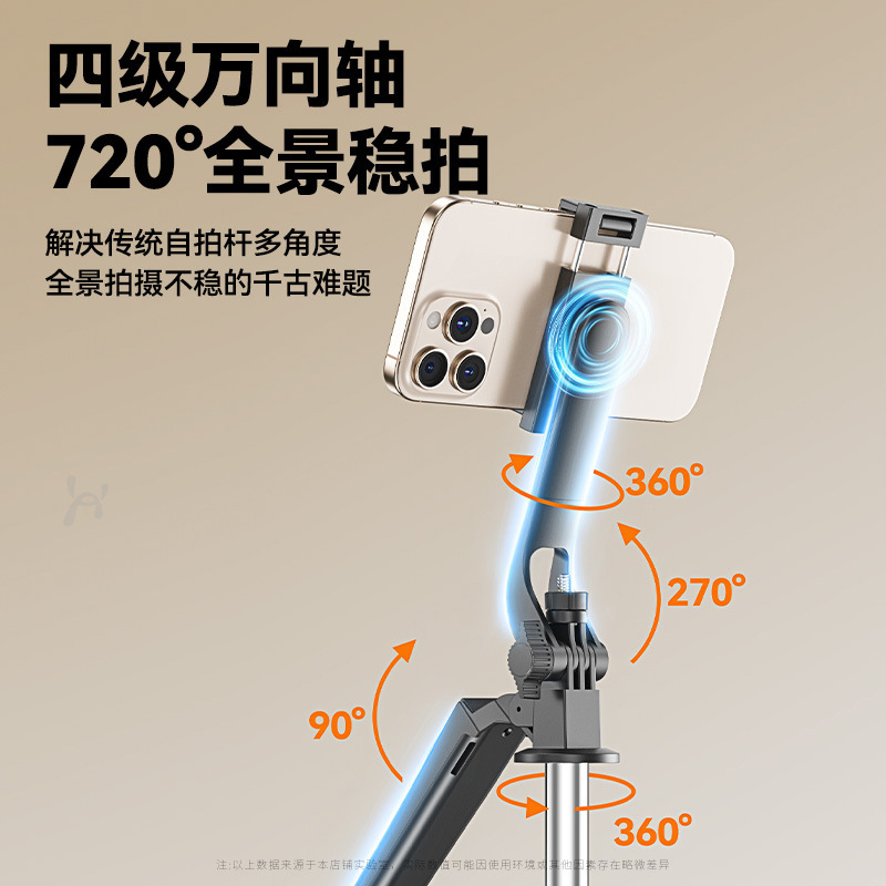 Phone holder, handheld telescopic tripod, bluetooth, remote control, 1.8m