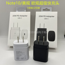 适用于三星原装25W美规快充充电器 NOTE10/20手机充电器 快充套装