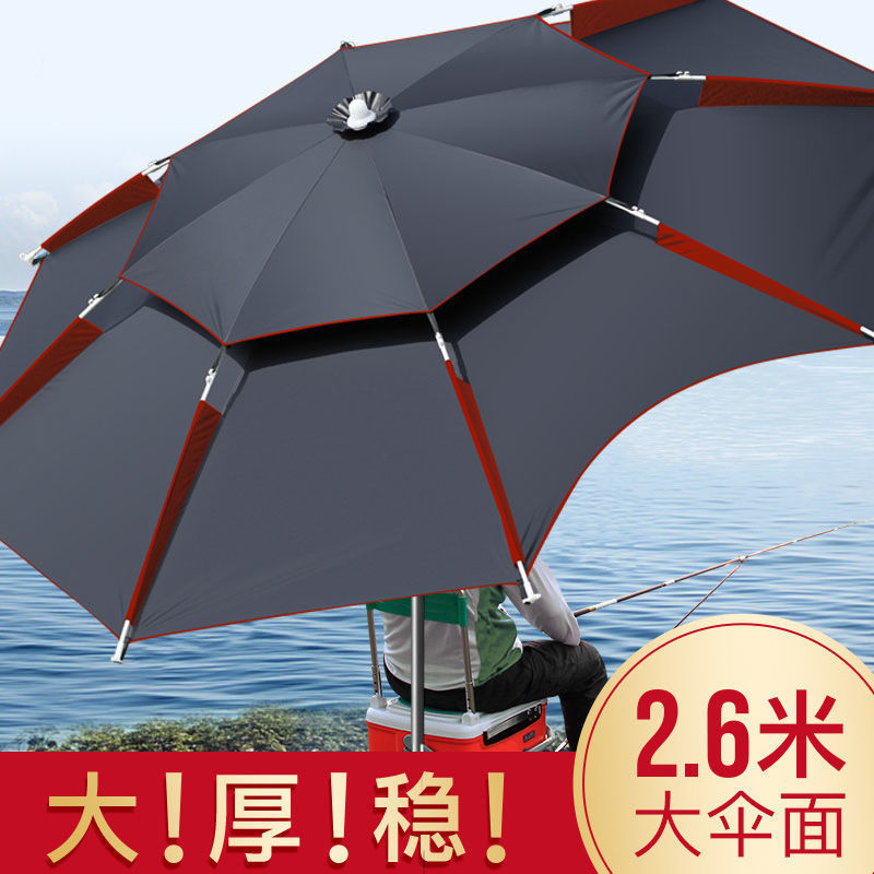 钓鱼伞大伞加厚多功能折叠垂钓伞钓鱼雨伞|ms