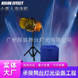 厂家定制小黄人户外大型泡沫机游乐园幼儿园水上乐园喷射式发泡器
