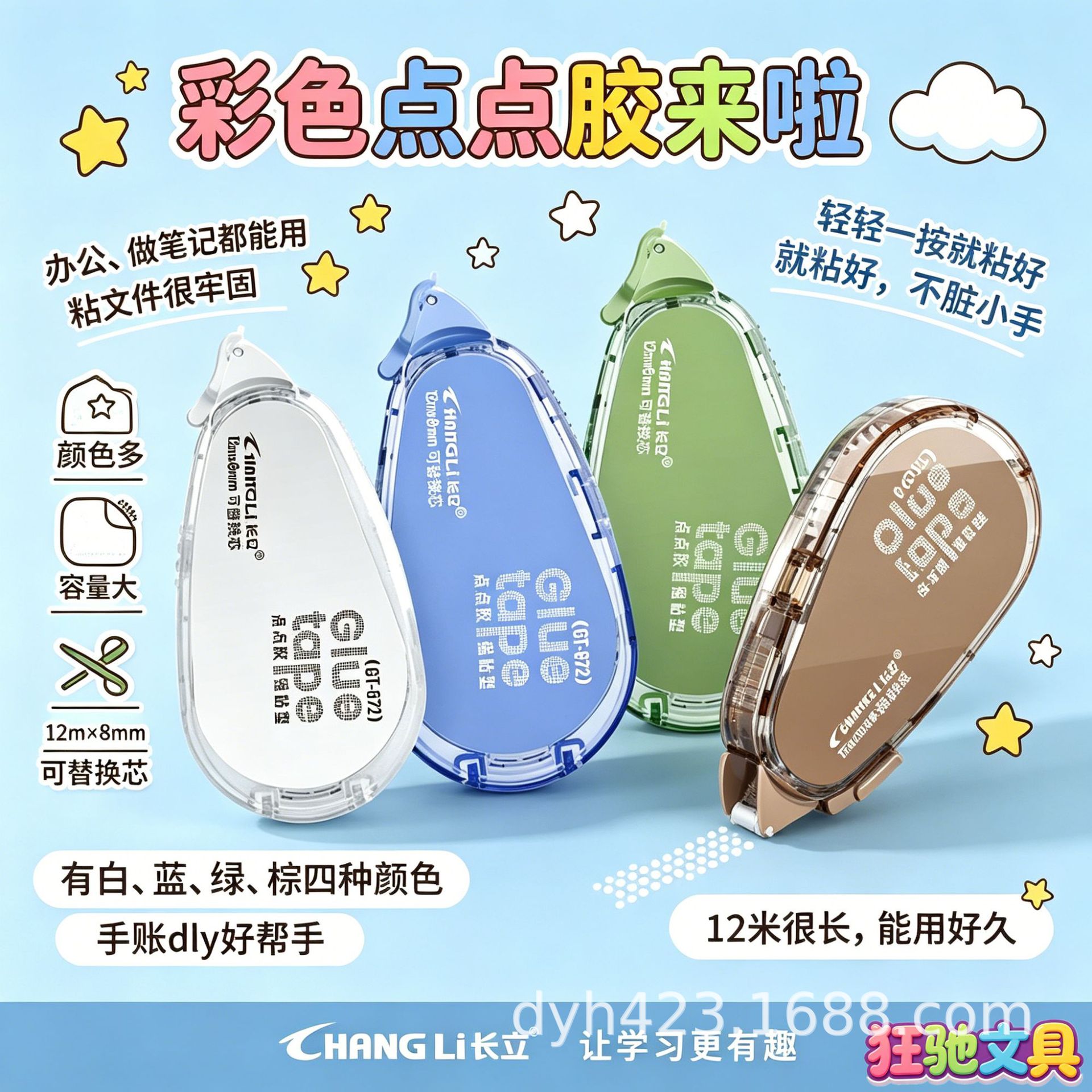 GT-672点点胶 展5.png