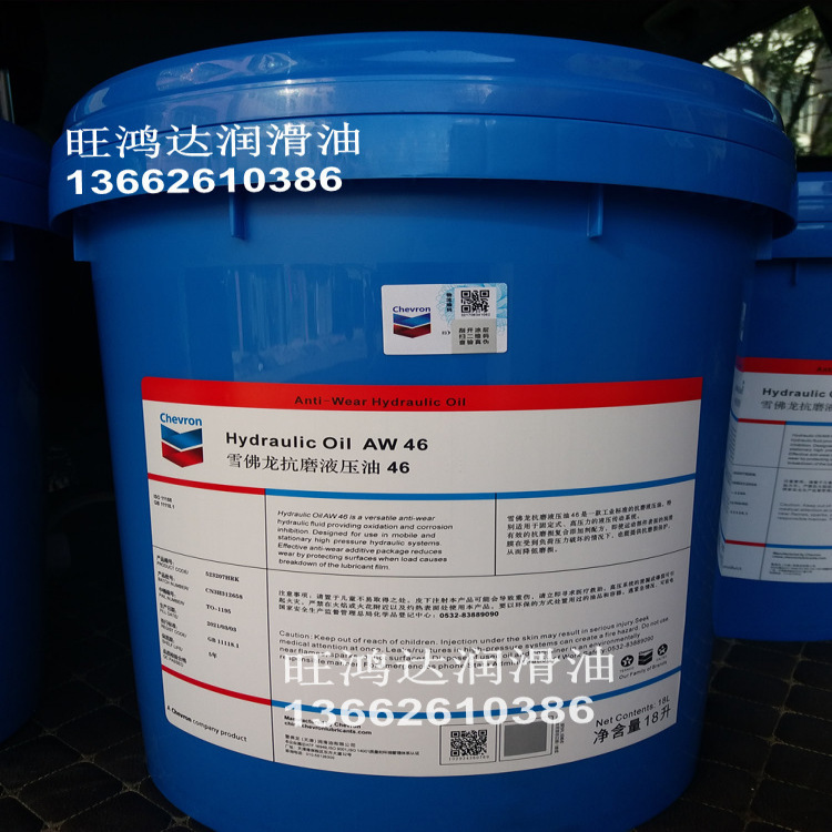 雪佛龙Chevron Hydraulic Oil AW 32 46 68 100机械抗磨液压油