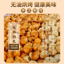 陕西特产棋子豆全麦椒香麻辣茴香烤馍豆传统手工怀旧休闲零食