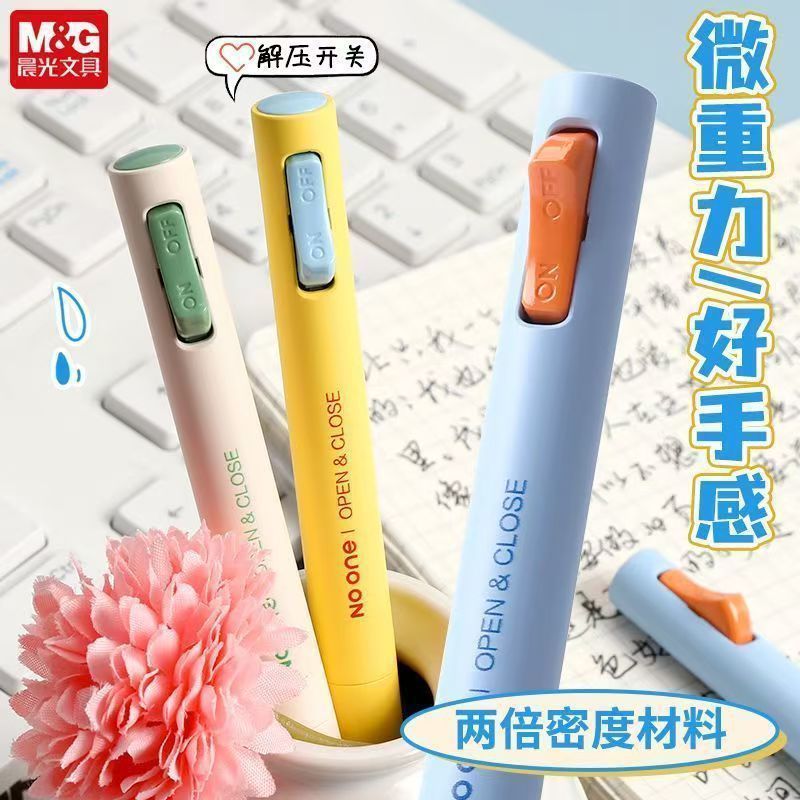 晨/光K6701开关笔0.5MM速干按动中性笔学生解压刷题笔签字笔黑水