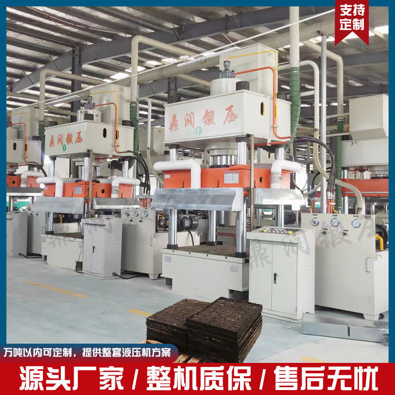 315T吨SMC玻璃钢树脂井盖模压成型液压机鼎润复合材料油压压力机