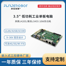 3.5寸工业主板 网关低功耗 Apollo Lake2网2串6USB工控机
