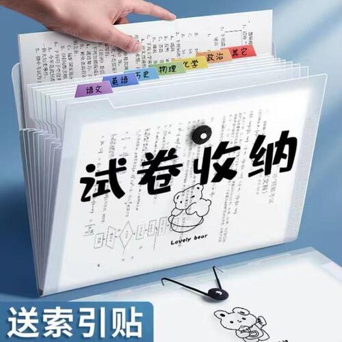 A4 file folders for primary school students use transparent insert file bags to organize test papers, junior high school students and high school students book clips
