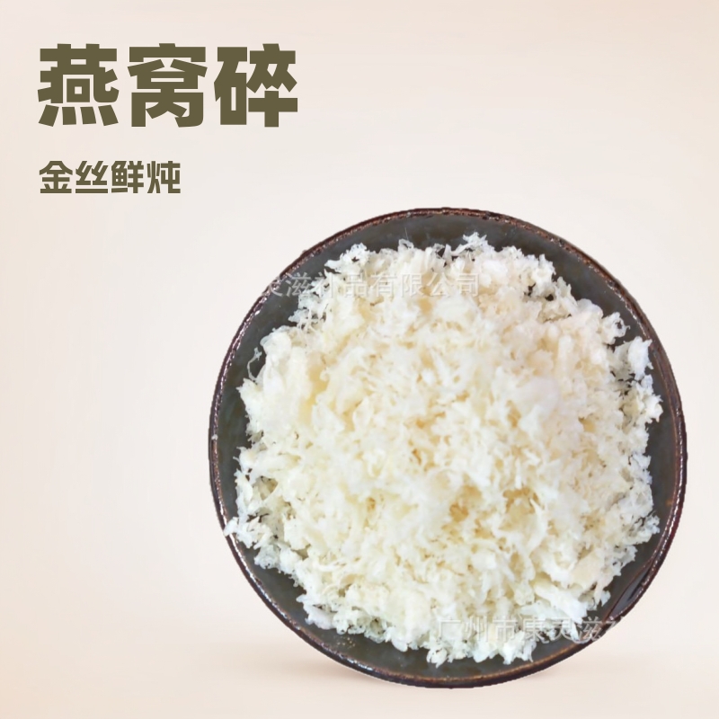 Indonesian Coarse Bird's Nest Flakes Wholesale, Fresh Stewed Bird's Nest Porridge Ingredients, Self-Consumption Bottled Bird's Nest Flakes, Household Economical Pack, Direct Supply