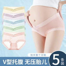 孕妇内裤女士大码 V型托腹底裆裸感针织透气提臀产前护理三角裤