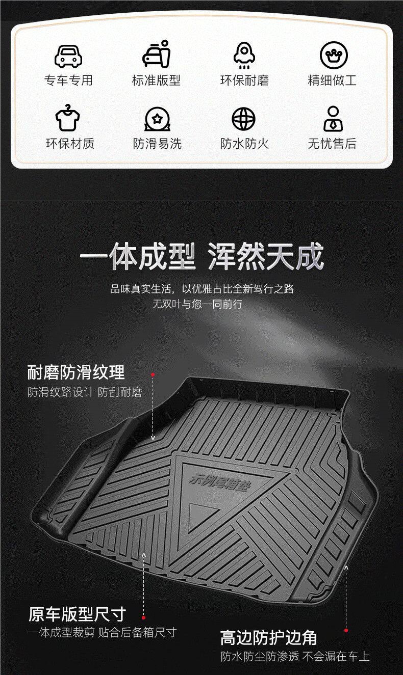 Geely-specific TPE trunk mat for Boyue, Emgrand, Xingyue L, Xingrui, Xingyuan, Vision, waterproof rear compartment mat