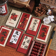 国风原创封口贴ins高颜值长条打包出卡卡通手帐贴纸儿童贴画素材