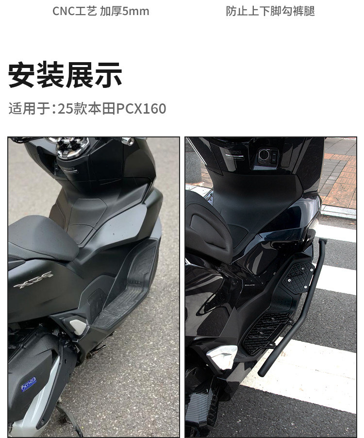 Suitable for 20-25 Models of Honda Pcx160, Modified Footrests, Aluminum Alloy Stainless Steel Bumpers, Anti-Fall Bars
