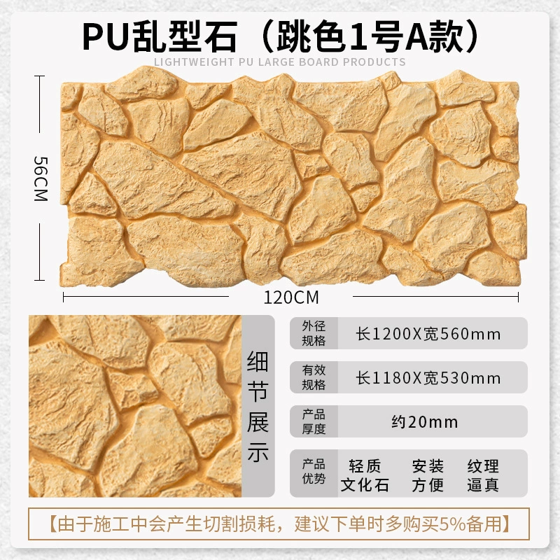 PU chaotic stone lightweight cultural stone leather turtle pattern stoneburne background wall outdoor courtyard decorative panel simulation stone