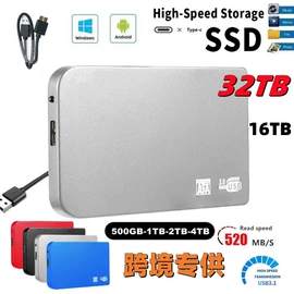 移动硬盘;固态硬盘