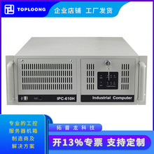 拓普龍TOP610H 19英寸標准4U工控服務器 研華同款工業電腦空機箱