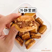 广东手信 正宗广式鸡仔饼300g盒装 怀旧童年时光味道馋嘴糕点食品