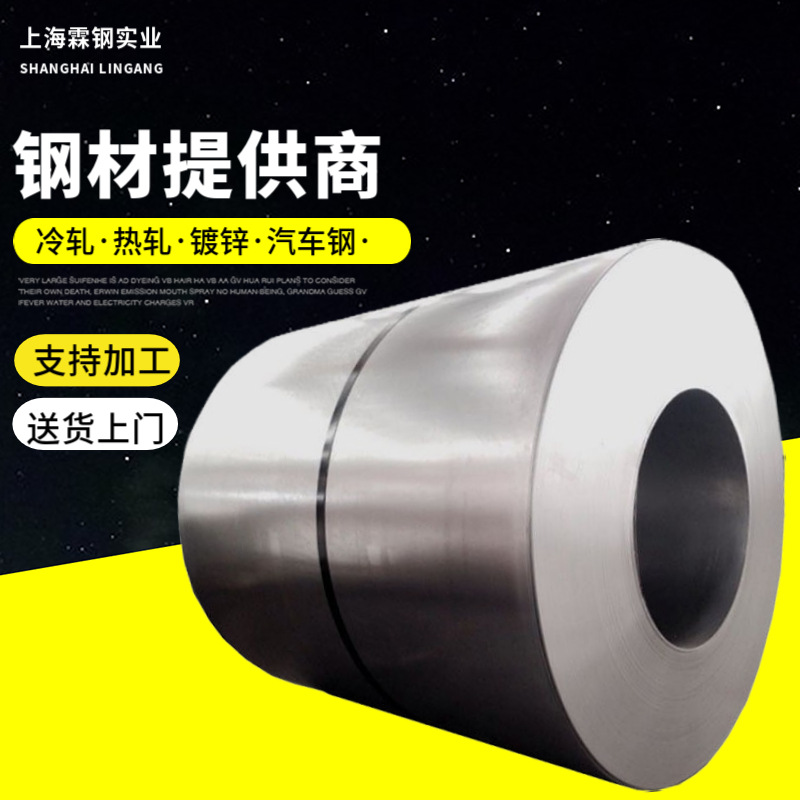 宝钢 GCR9滚动轴承钢板  105CR4结构件用钢板 SUJ1冷轧卷