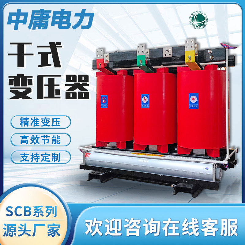 箱式变压器scb12三相干式50kva变压器10/0.4kv湖北变压器生产厂家