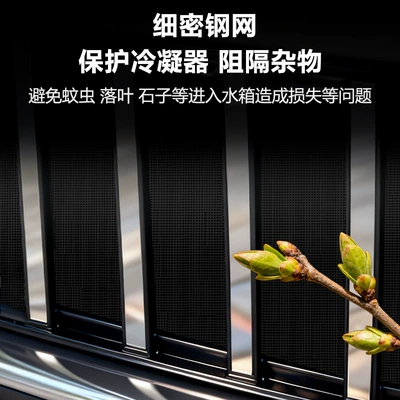 Protection Cover, Anti-Insect and Anti-Lint — Automobile anti-insect net